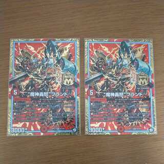 The "Majin Todoroki" brand