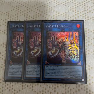 スプライトエルフ