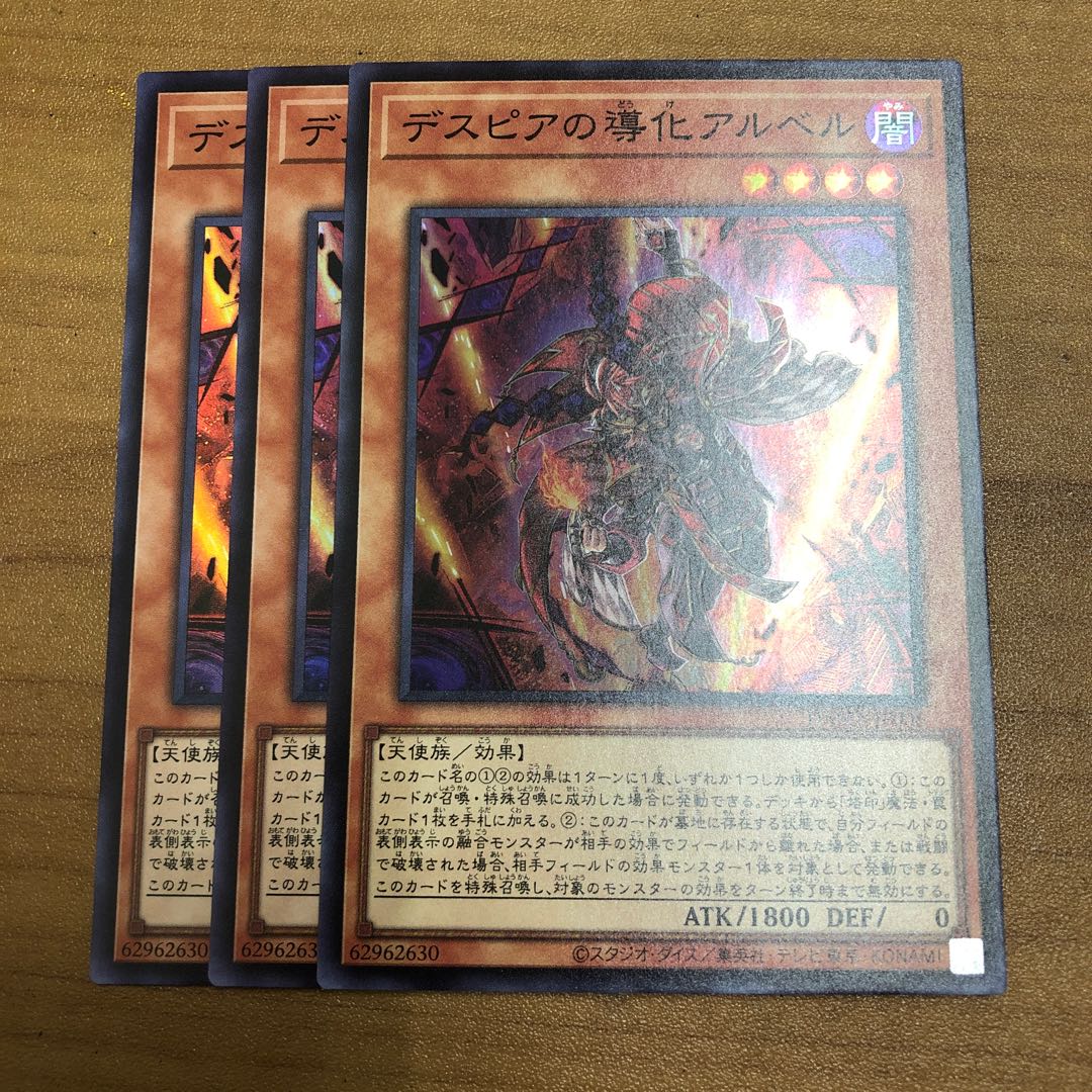 Aluber the Jester of Despia Super Rare 3 copies.