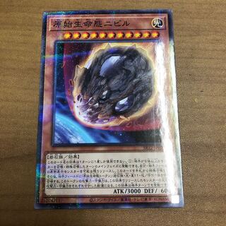 Nibiru, the Primal Being