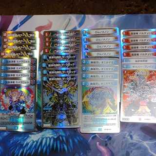 開発部セレクションデッキ　火水覇道