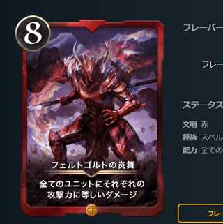 フェルトゴルトの炎舞