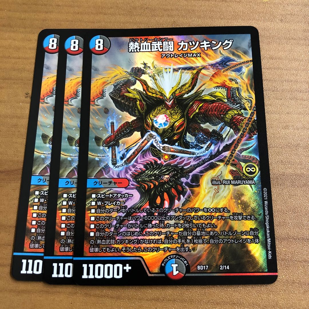 Hot-blooded Takeshi Fighting Katsu King 3 pieces