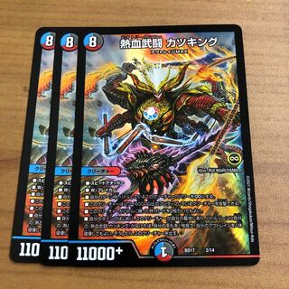 Hot-blooded Takeshi Fighting Katsu King 3 pieces