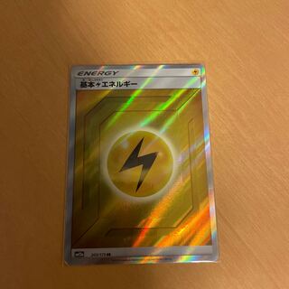 Basic LightningEnergy SR