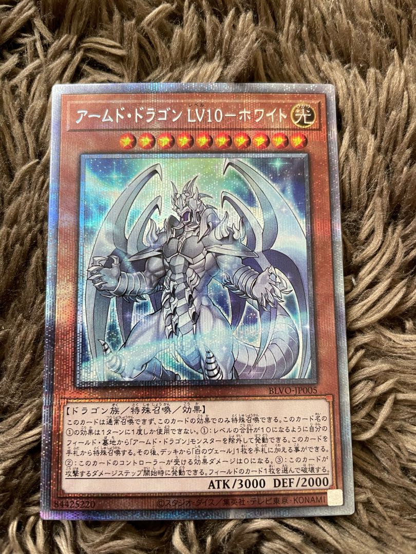 Armed Dragon LV10-Ho Wight Prismatic Secret Rare