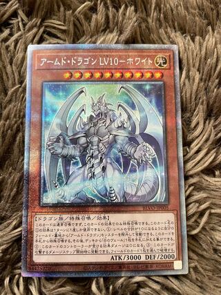 Armed Dragon LV10-Ho Wight Prismatic Secret Rare