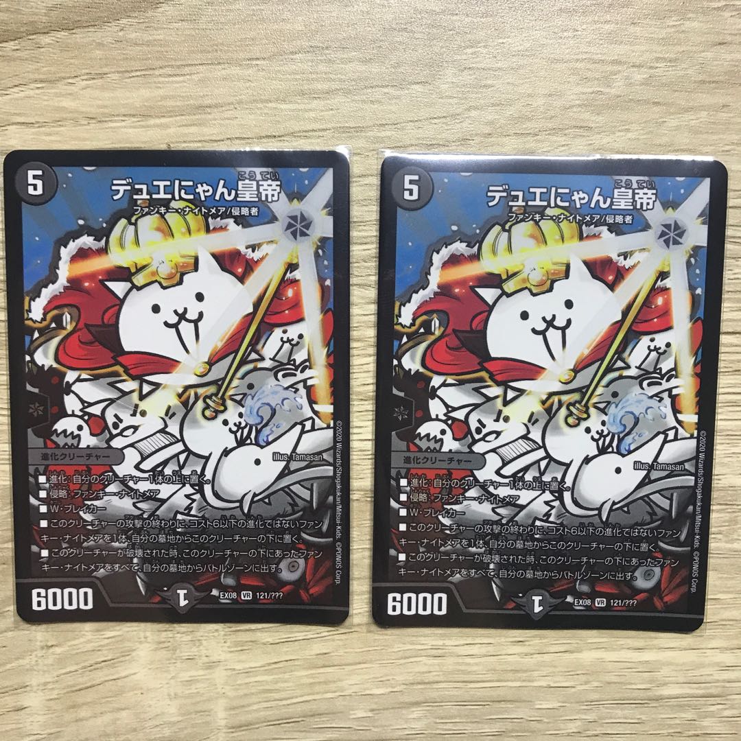 デュエにゃん皇帝