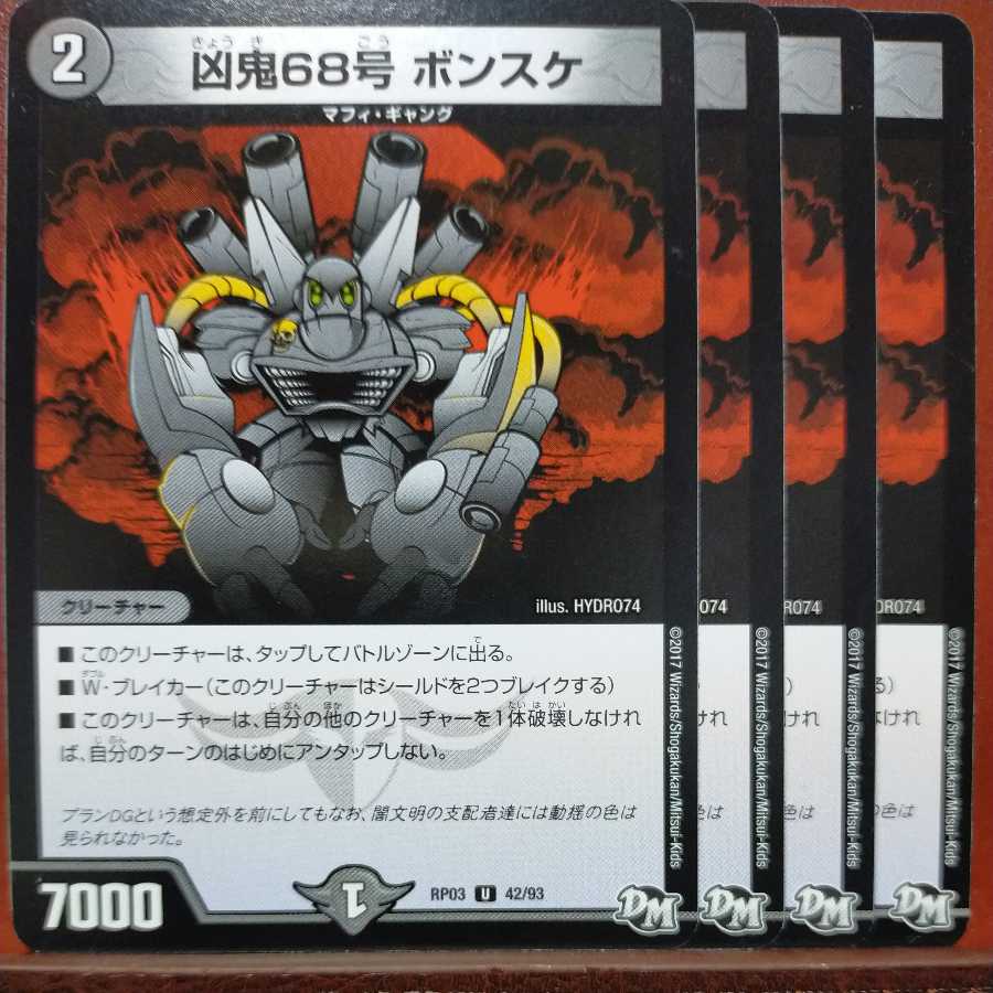 etd1293 set discount wicked demon 68 bonsuke