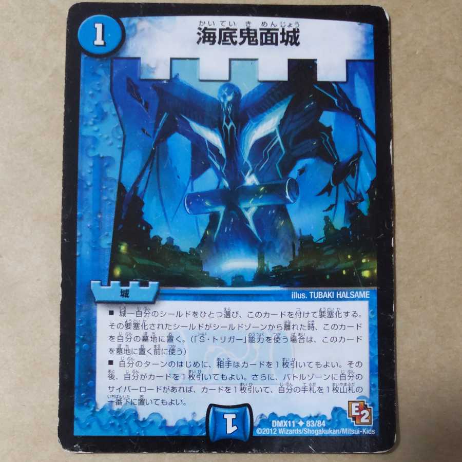 Umi Bottom Demon Face Castle 1 piece Junk