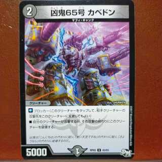 etd1297 set discount wicked demon 65 cavedon