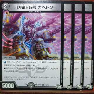 etd1298 set discount wicked demon 65 cavedon