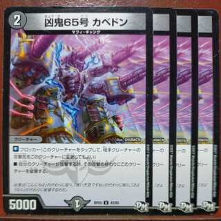 etd1299 set discount wicked demon 65 cavedon