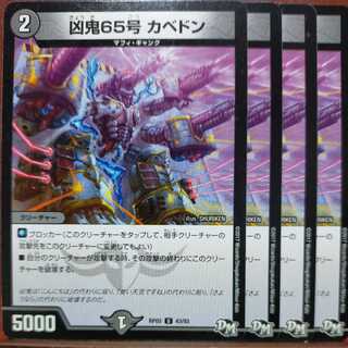 etd1300 set discount wicked demon 65 cavedon