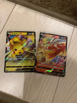 ポケモンカード　ピカチュウV バシャーモV