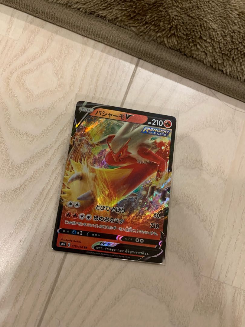 Pokémon Card PikachuV BlazikenV