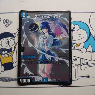 アストラル・リーフ