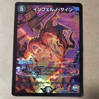 Inferno, signed 1 sheet, scratched.