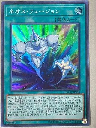 Neos Fusion Super Rare