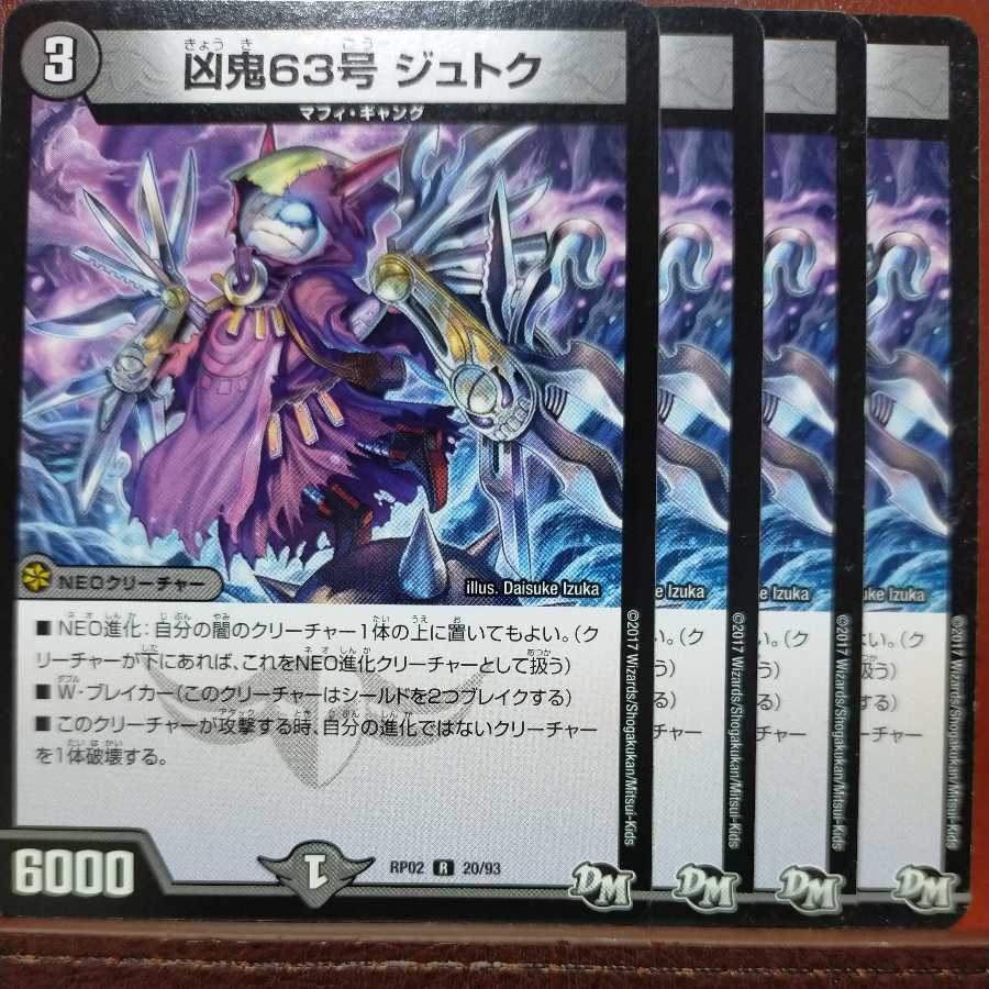 etd1305 set discount wicked demon 63, Jutoku