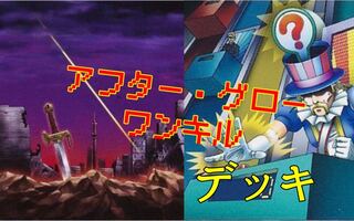 Afterglow One-Kill Deck] Rosaan 40 cards