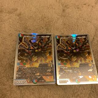 Katsuta Kirifuda & Katsu King -A Tale of Hot Blood