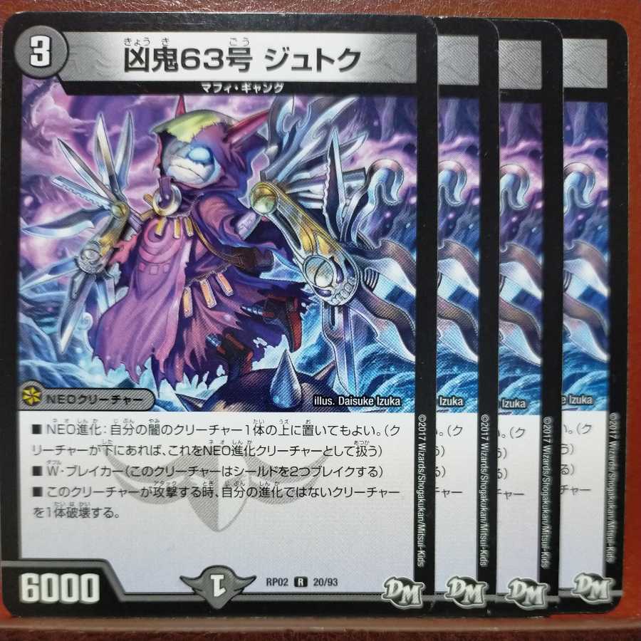 etd1306 set discount wicked demon 63, Jutoku