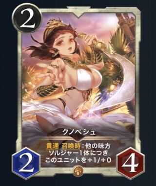 Knopeche Lv 33, set of two, with spi.