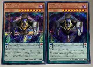 D/D Doom King Armageddon Secret Rare 2 copies