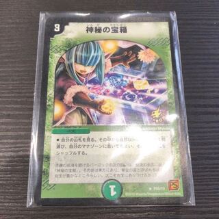 プロモ 神秘の宝箱 激レア