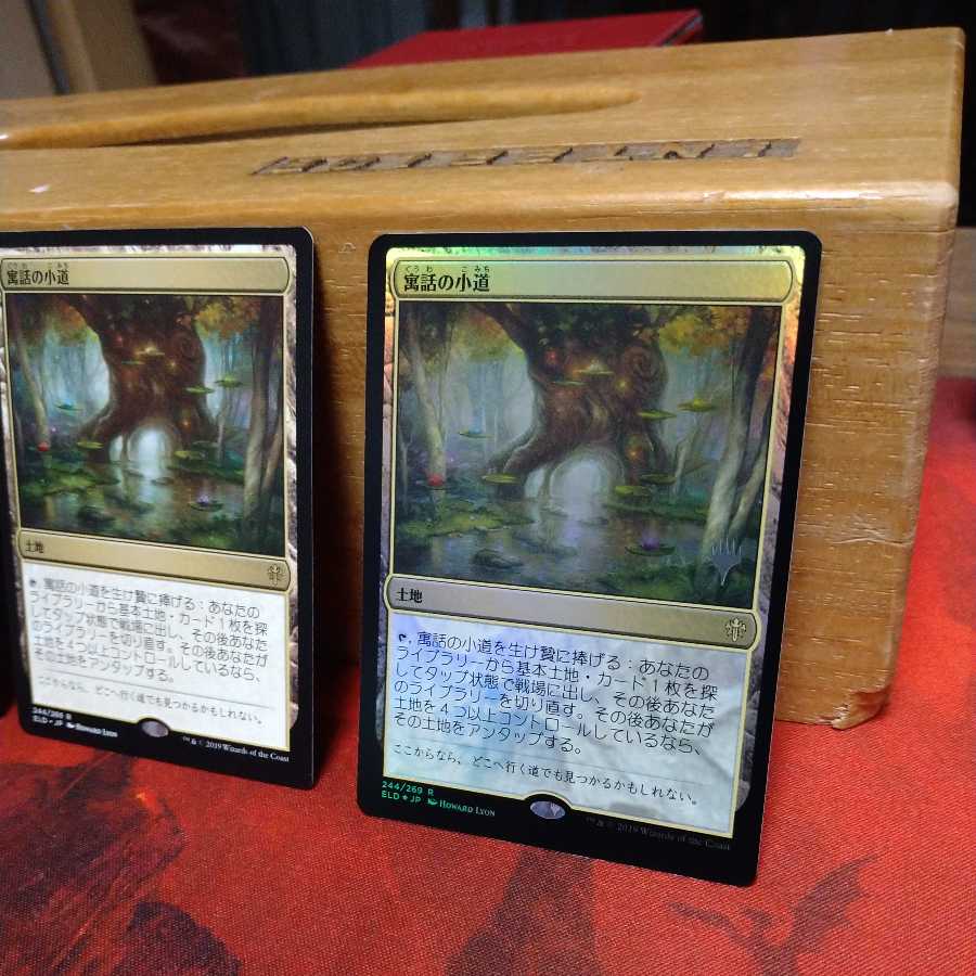 Fabled Passage Set of 3