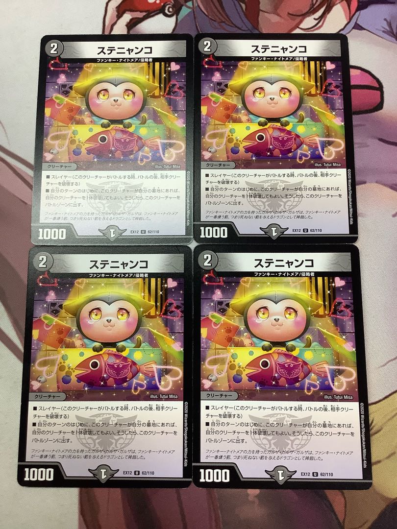 Stenyanko U 62/110 4 sheets, 25 yen per sheet