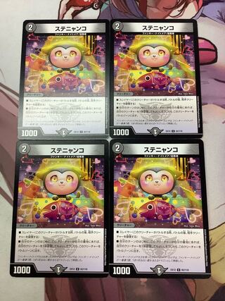 Stenyanko U 62/110 4 sheets, 25 yen per sheet