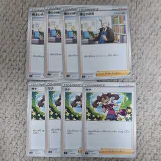 博士の研究、サナセット