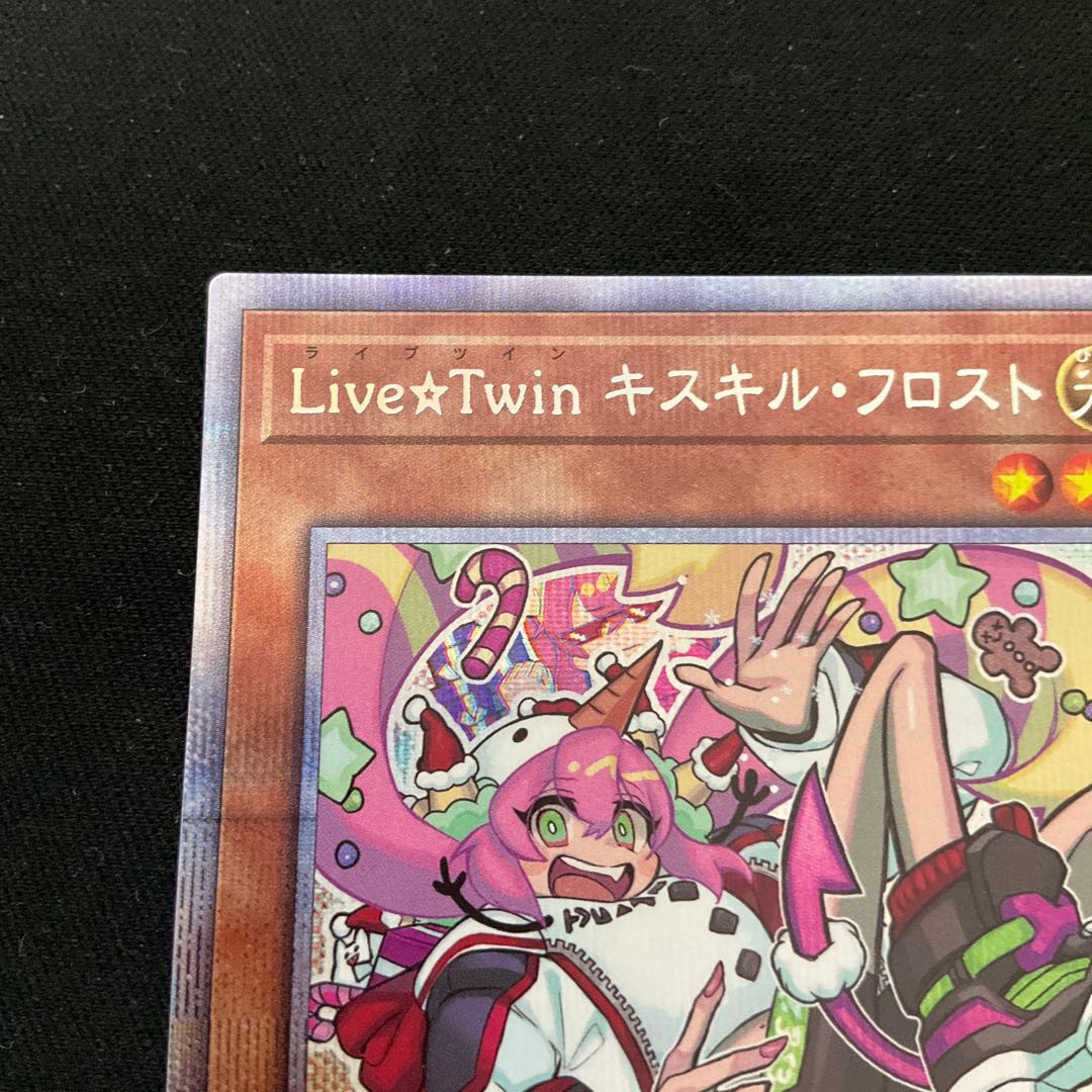 LiveTwin Kiss Kilf Disappear [Prismatic Secret] {LIOV-JP017}
