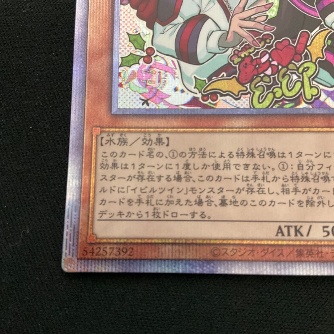 LiveTwin Kiss Kilf Disappear [Prismatic Secret] {LIOV-JP017}