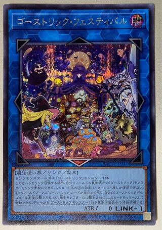 Haunterlic Festival Secret Rare