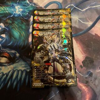 The Beginning of the Dragon Armor Beginning Start｜Tenma Ryu Final the End