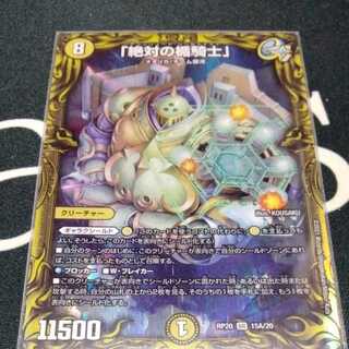 Absolute shield knight" (20th rare spec.) 1 copy