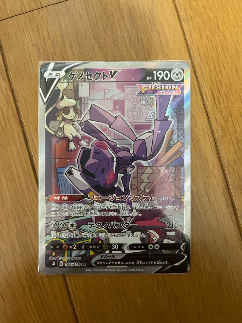 Pokémon Card GenesectV SA