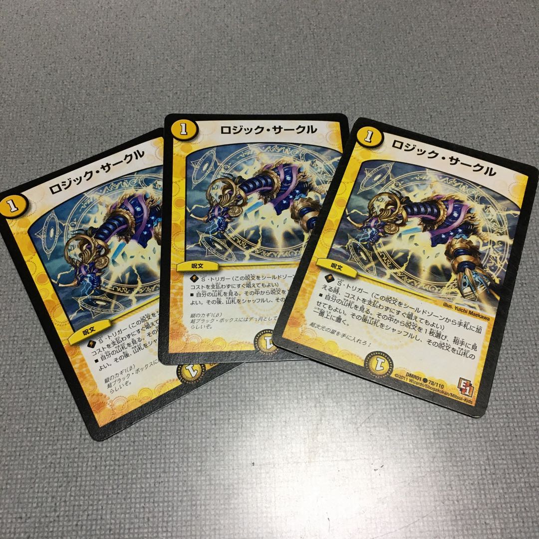 ロジックサークル