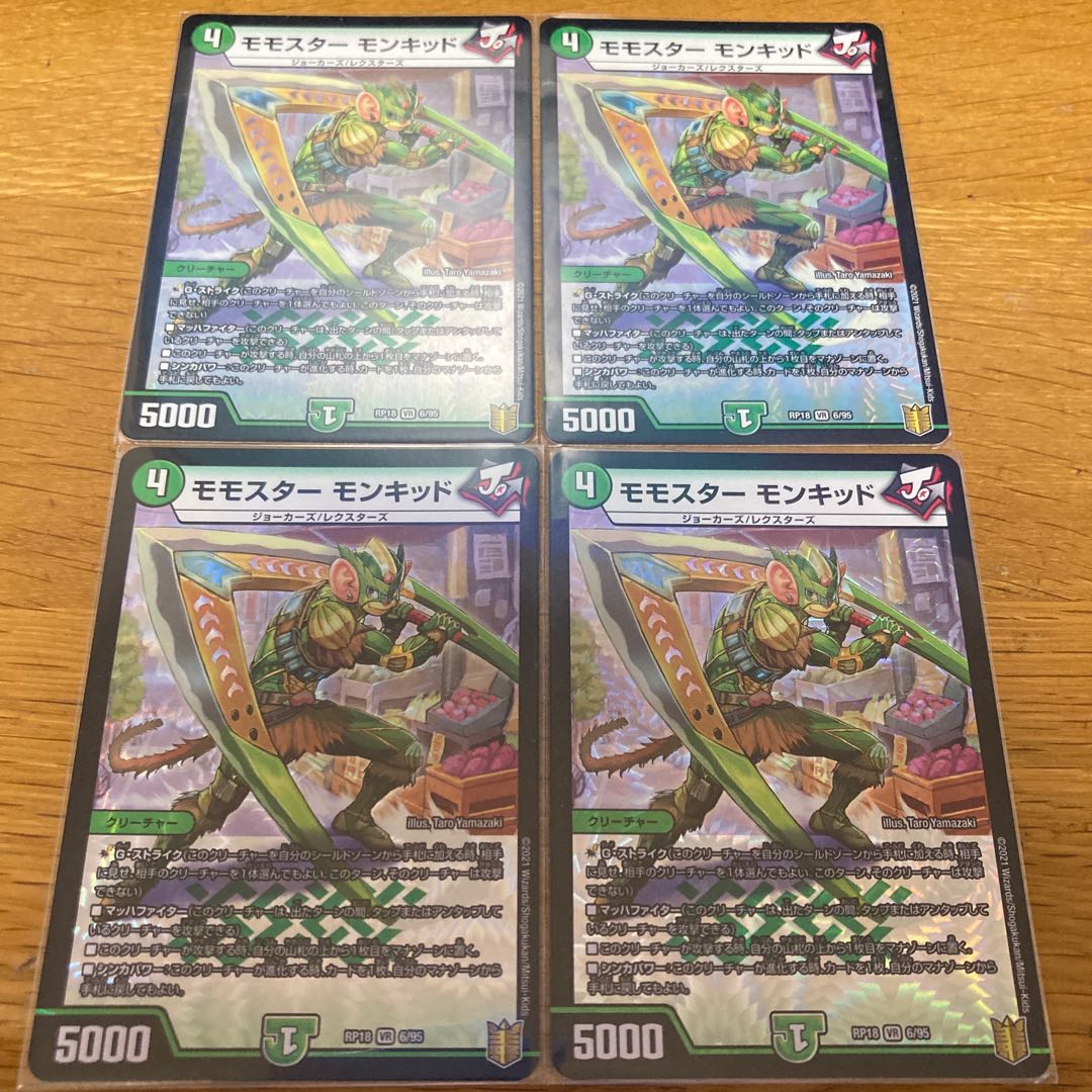 Momostar Monkid 4 sheets