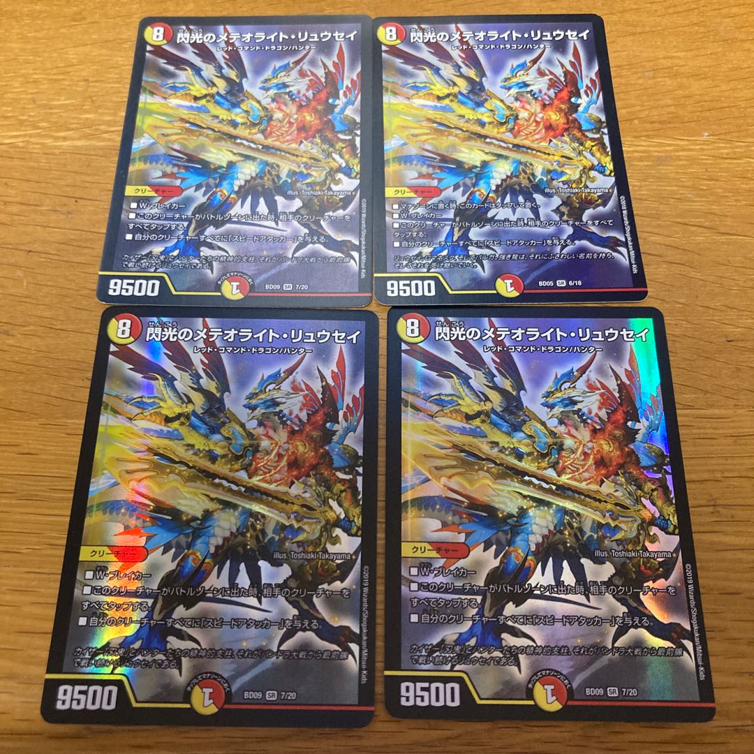 4 Meteorite Rusei in Flash