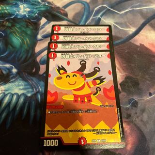 Deadly Fighter Braid Claw