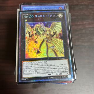 Yu-Gi-Oh Summary Sold