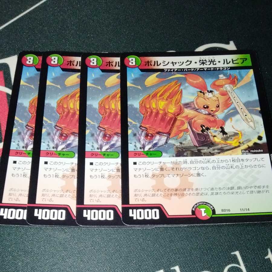 Borshak, Glory, and Rupiah 4 sheets