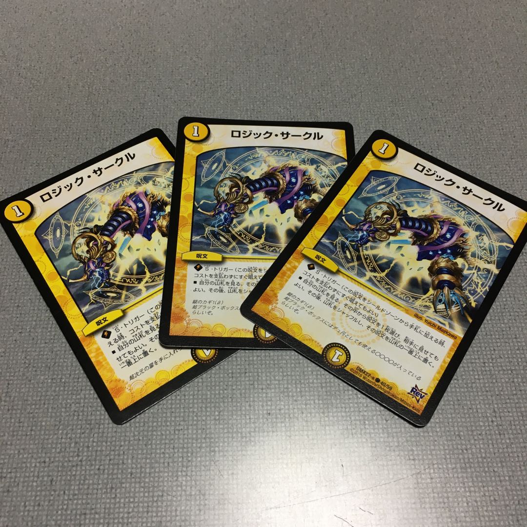 ロジックサークル
