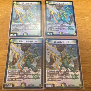 Dis calce donnie 4 sheets