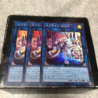 スプライト・エルフ スーパーレア３枚
