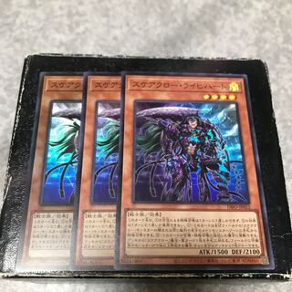 スケアクロー・ライヒハート スーパーレア３枚